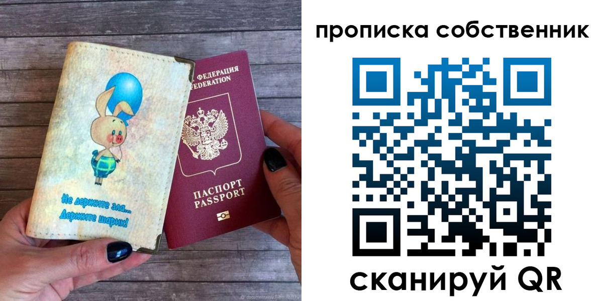 прописка ребенка в Усть-Катаве