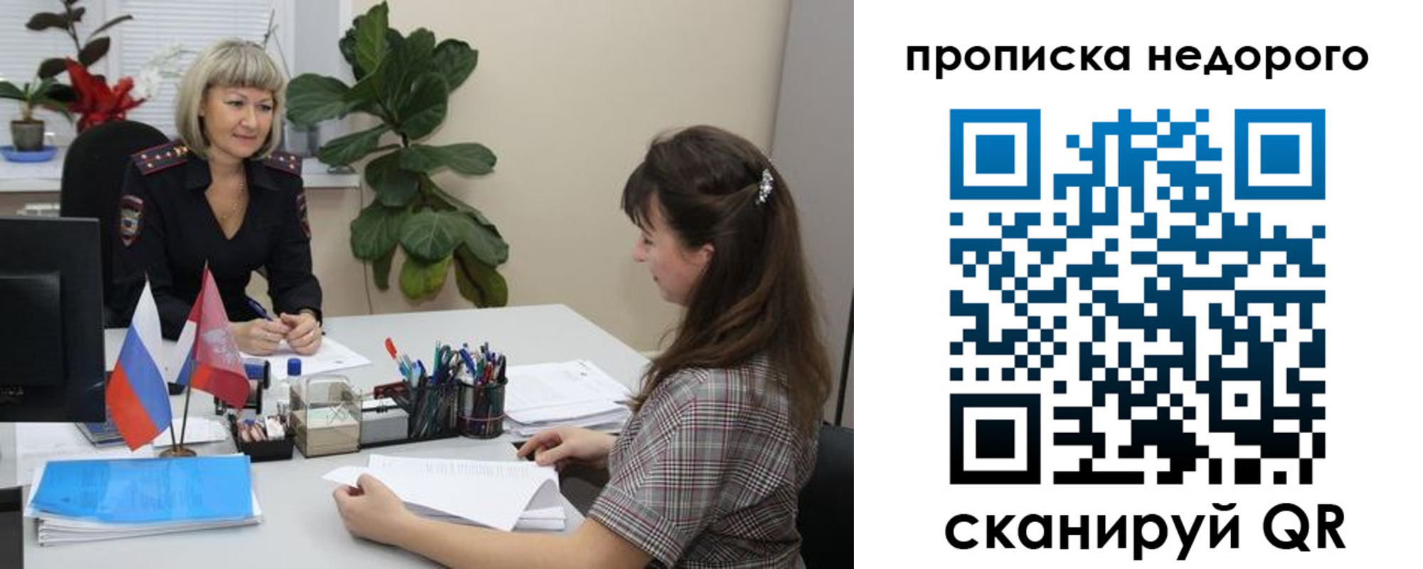 временная регистрация для школы в Усть-Катаве