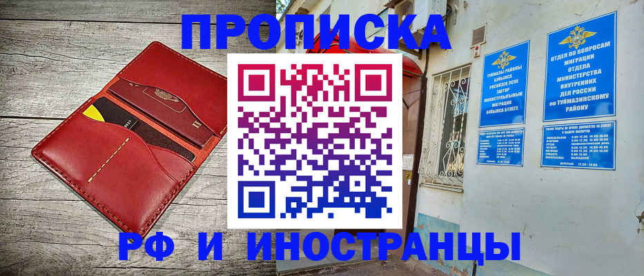 временная регистрация поиск в Усть-Катаве