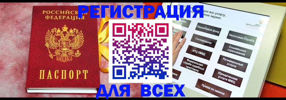 регистрация в Усть-Катаве