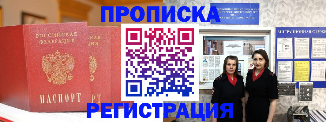 прописка для школы в Усть-Катаве