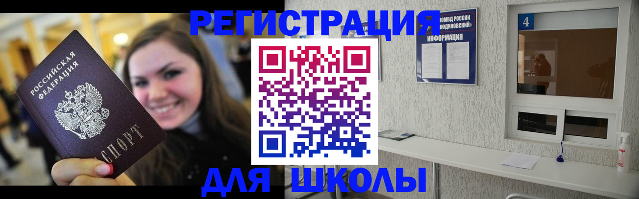 прописка регистрация в Усть-Катаве